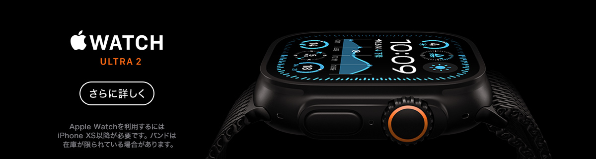 Apple Watch Ultra 2