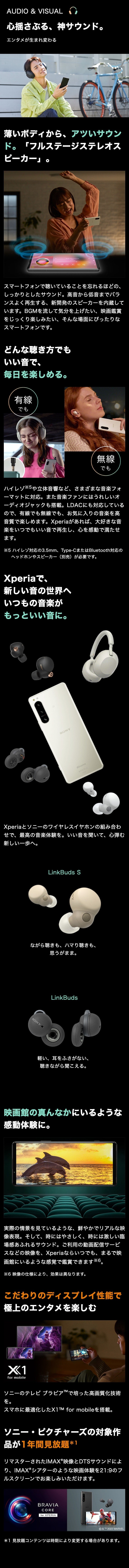 AUDIO & 心揺さぶる、神サウンド。 エンタメが生まれ変わる